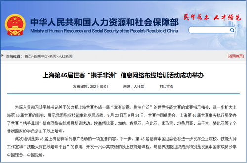 沪非携手育工匠，技能之光耀世赛——第46届世赛信息网络布线培训活动纪实
