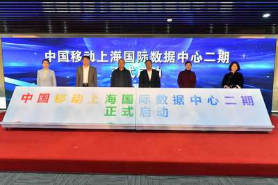 上海移动引领长三角新连接建设 打造世界级信息通信枢纽