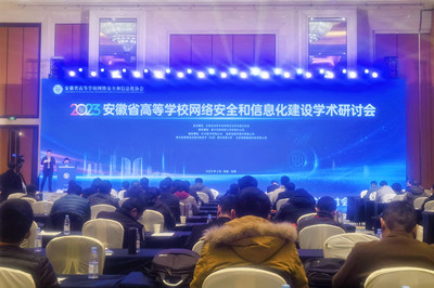 皖西学院信息化中心 荣获省级双项荣誉，助力教育数字化转型