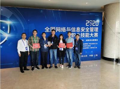 大庆代表队荣获2020全国网络与信息安全技能大赛二等奖