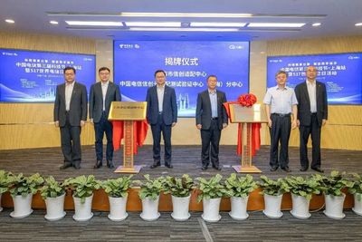 构筑智算引擎，赋能数字城市——中国电信第三届科技节·上海站暨517世界电信日活动成功举办