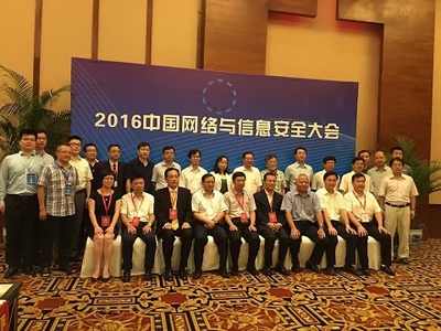 数盾科技携高性能加密解决方案亮相网络与信息安全大会