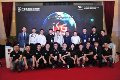 绿盟科技杯ISG管理运维决赛落幕 上海电信斩获金奖