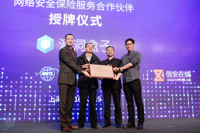 FreeBuf 2017互联网安全创新大会(FIT 2017)在上海成功举办